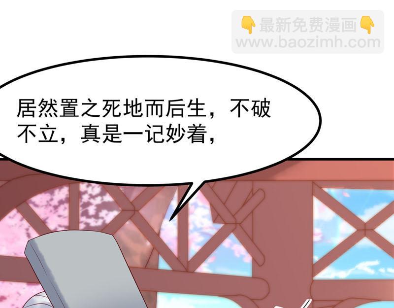 《白月光驯服计划》第21话 第16页