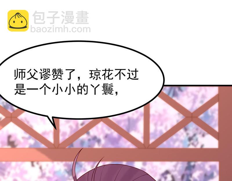 《白月光驯服计划》第21话 第19页