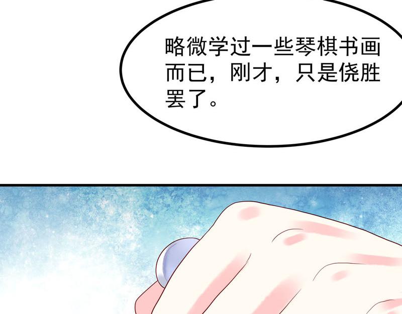 《白月光驯服计划》第21话 第22页