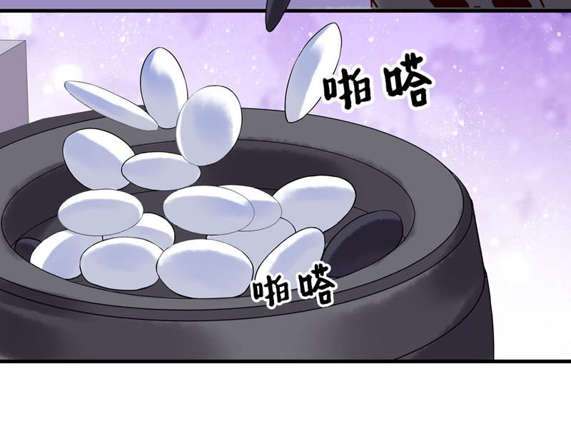 《白月光驯服计划》第21话 第26页