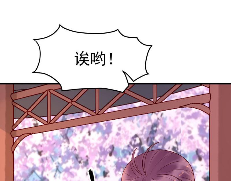 《白月光驯服计划》第21话 第27页