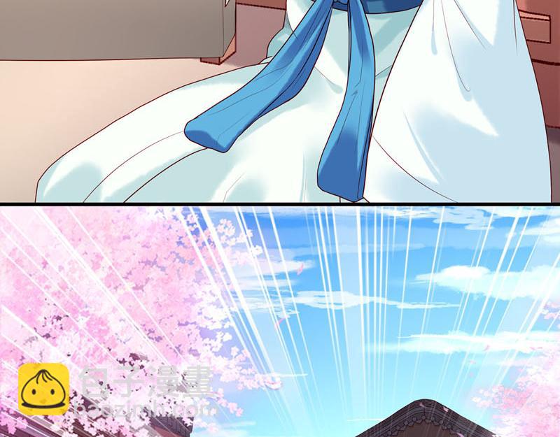《白月光驯服计划》第21话 第29页