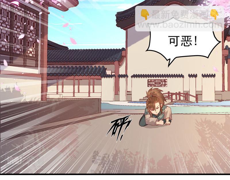 《白月光驯服计划》第21话 第30页