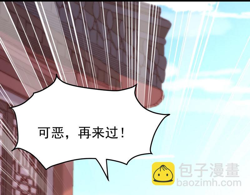 《白月光驯服计划》第21话 第32页