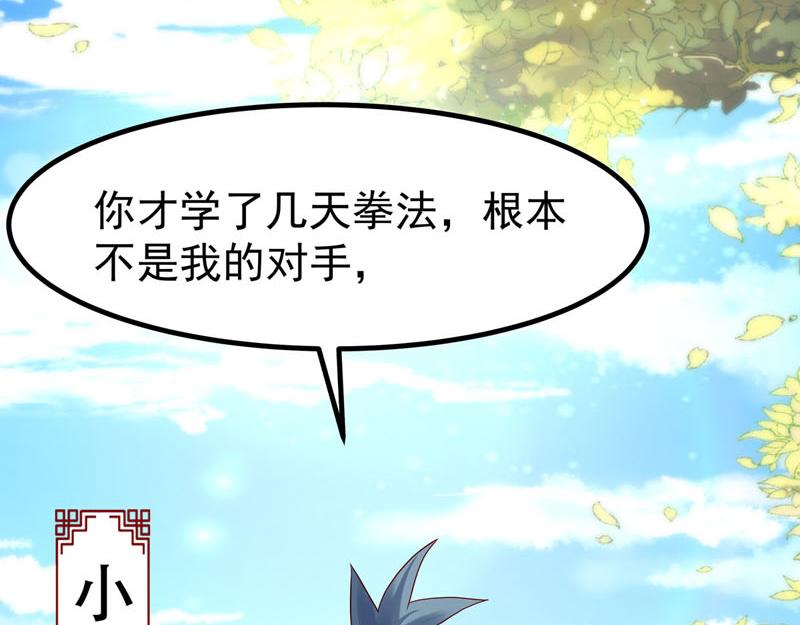 《白月光驯服计划》第21话 第35页