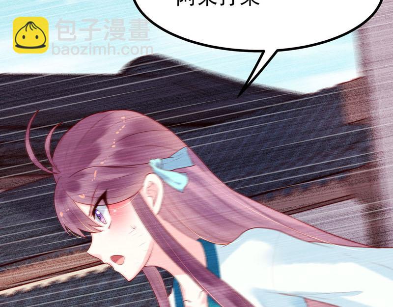 《白月光驯服计划》第21话 第40页