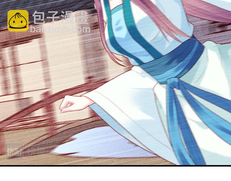 《白月光驯服计划》第21话 第41页