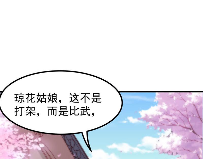《白月光驯服计划》第21话 第42页