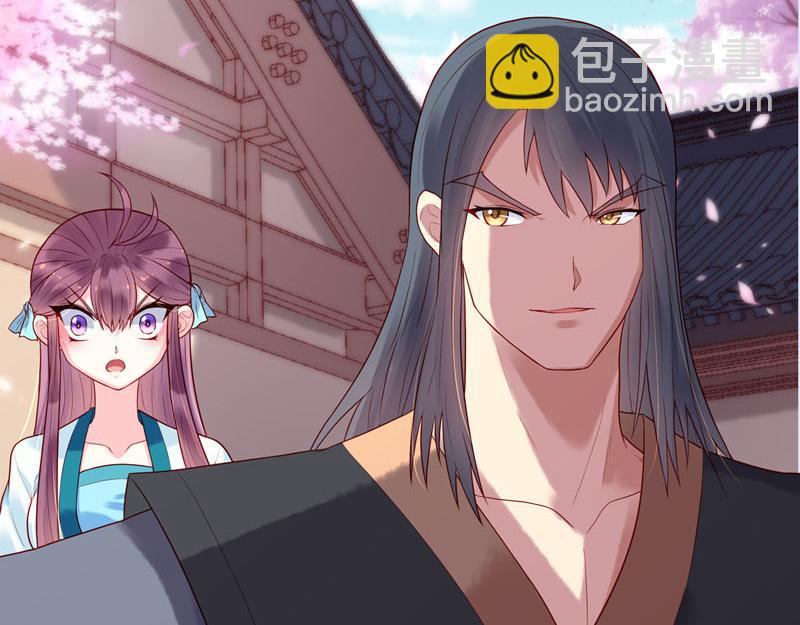 《白月光驯服计划》第21话 第43页