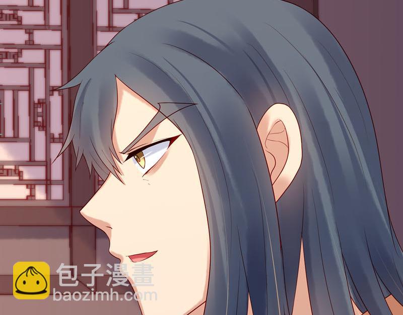 《白月光驯服计划》第21话 第46页
