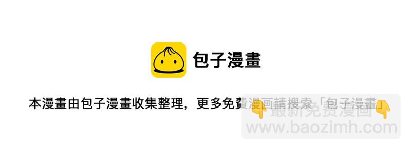 《白月光驯服计划》第21话 第48页