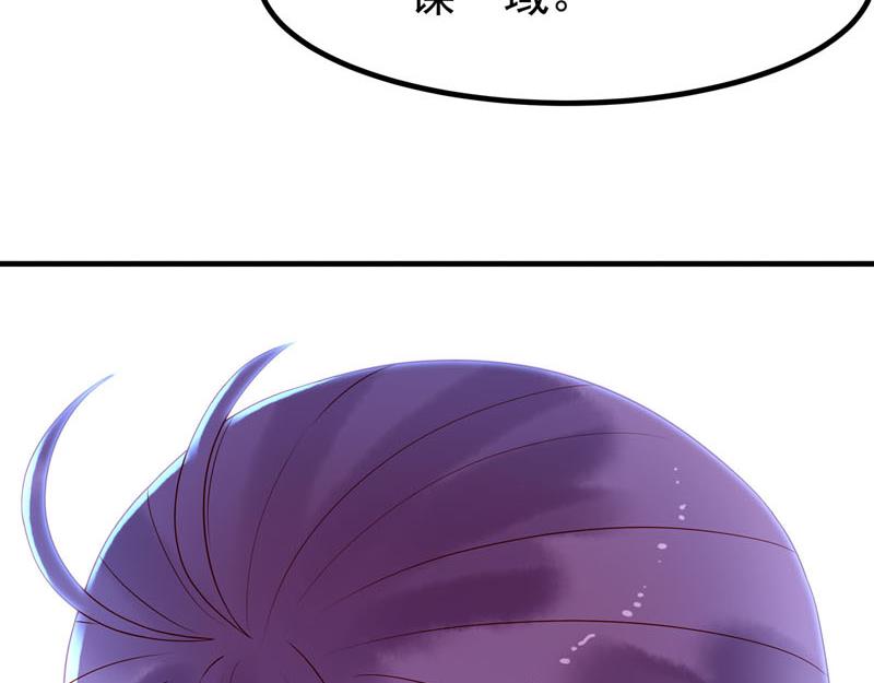 《白月光驯服计划》第21话 第5页