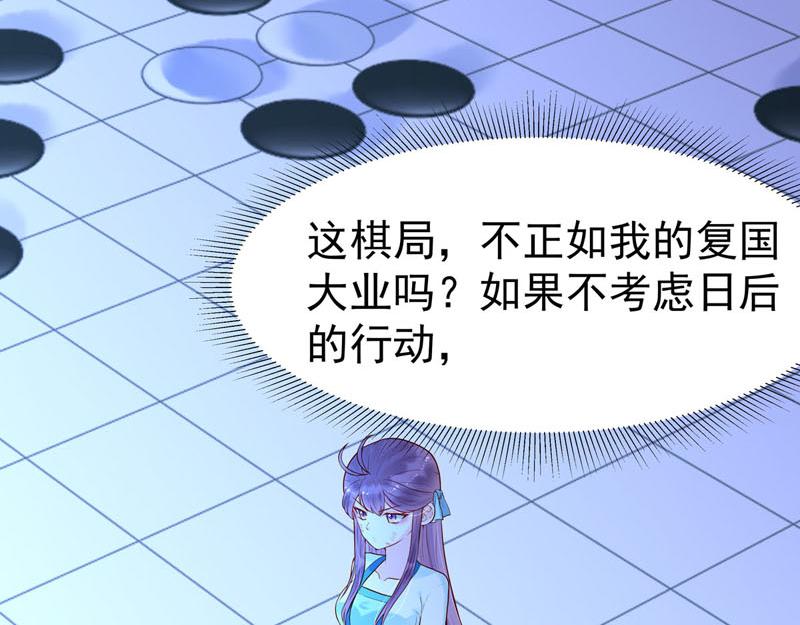 《白月光驯服计划》第21话 第8页
