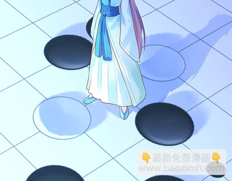 《白月光驯服计划》第21话 第9页