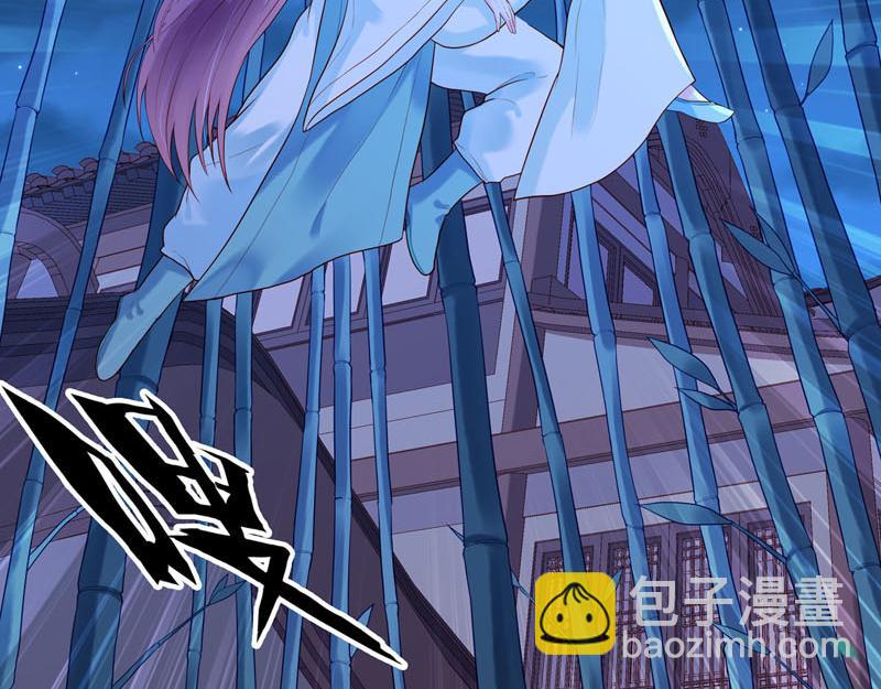 《白月光驯服计划》第23话 第11页