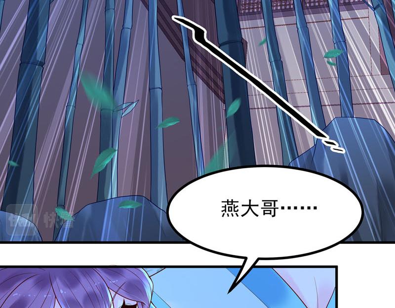 《白月光驯服计划》第23话 第12页