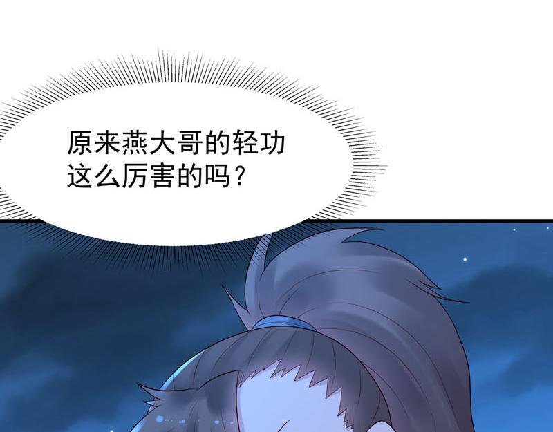 《白月光驯服计划》第23话 第14页