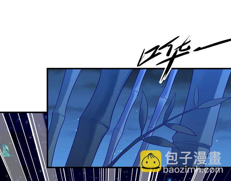《白月光驯服计划》第23话 第17页