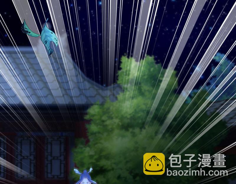 《白月光驯服计划》第23话 第18页