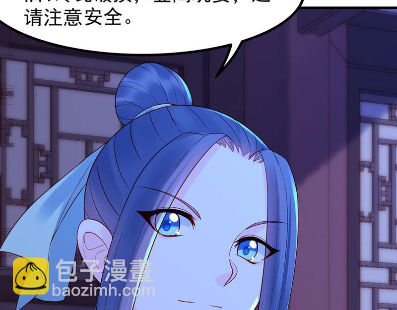 《白月光驯服计划》第23话 第20页