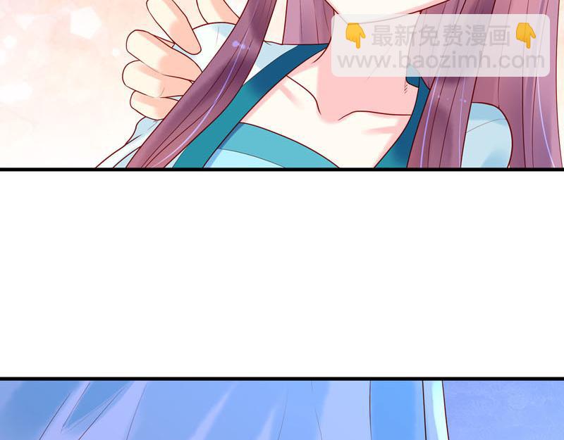 《白月光驯服计划》第23话 第23页