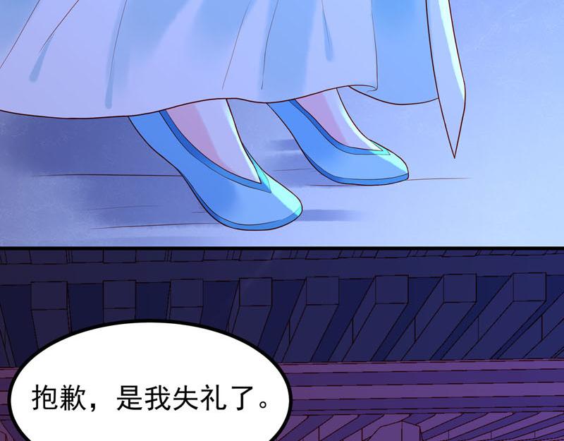 《白月光驯服计划》第23话 第24页