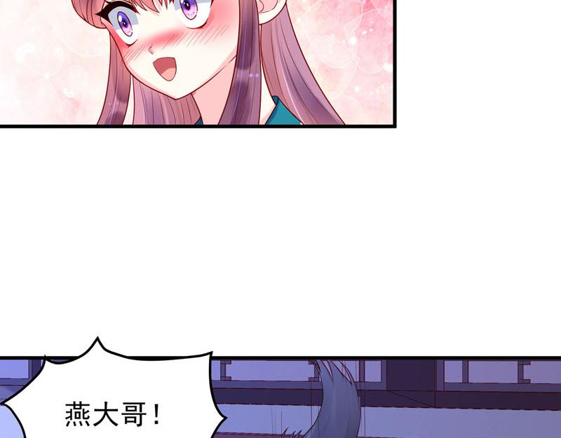 《白月光驯服计划》第23话 第28页