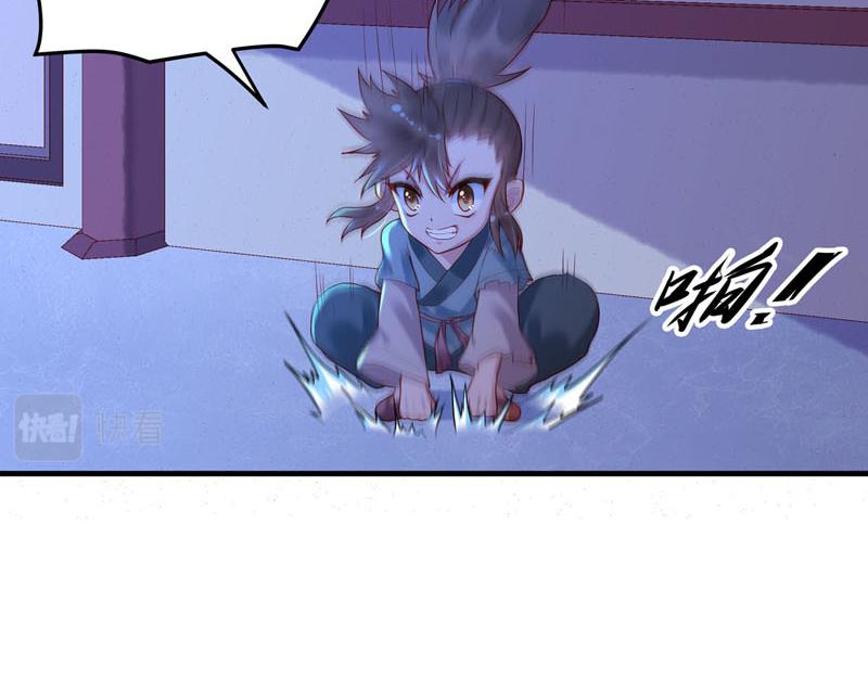 《白月光驯服计划》第23话 第29页