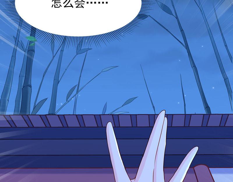 《白月光驯服计划》第23话 第2页