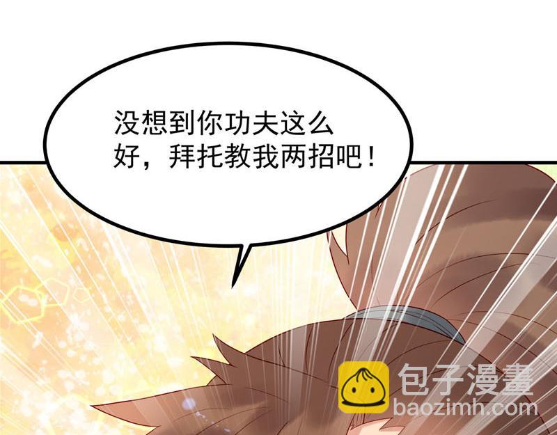 《白月光驯服计划》第23话 第30页