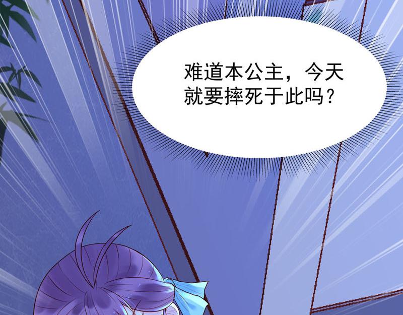 《白月光驯服计划》第23话 第4页