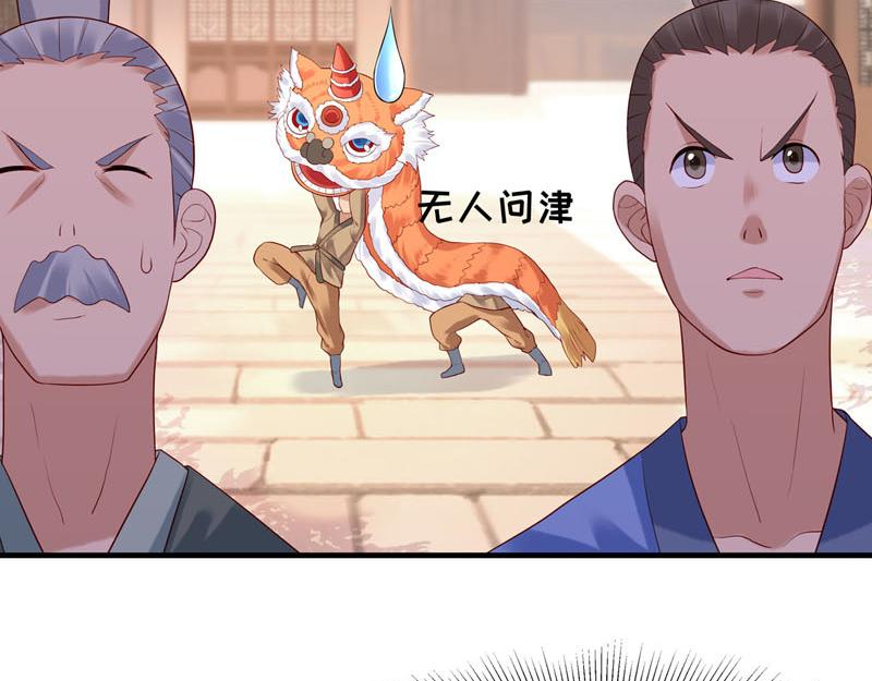 《白月光驯服计划》第28话 第10页