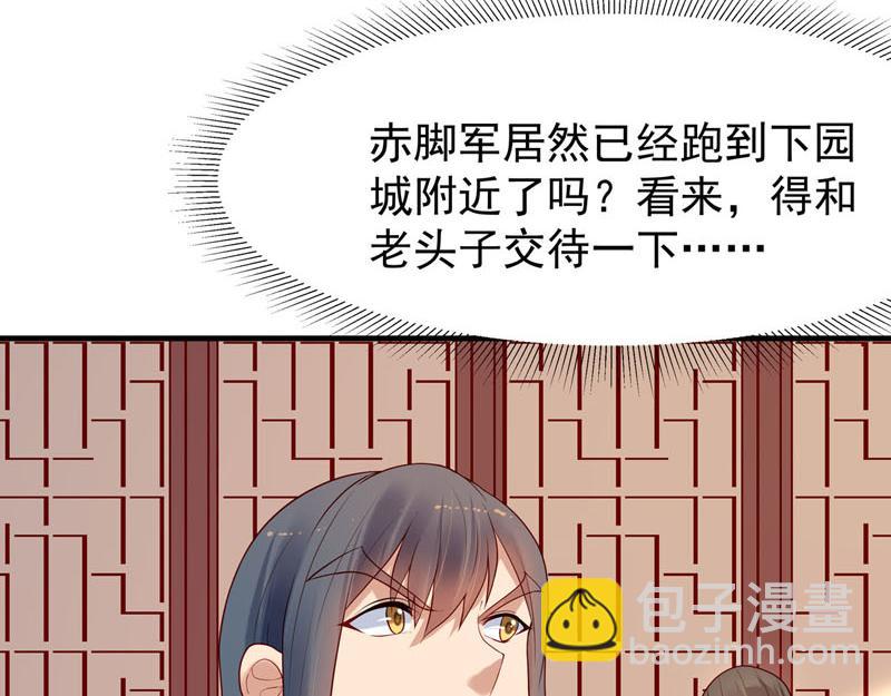 《白月光驯服计划》第28话 第11页