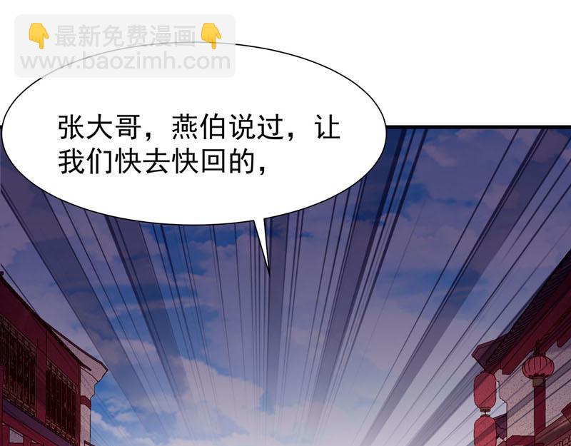 《白月光驯服计划》第28话 第14页