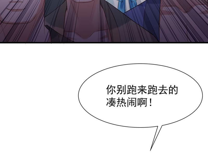 《白月光驯服计划》第28话 第16页