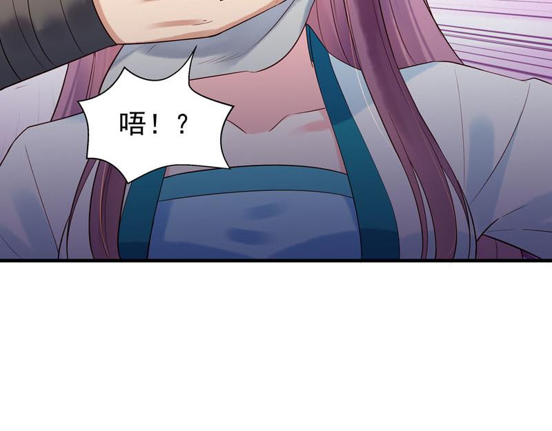 《白月光驯服计划》第28话 第18页