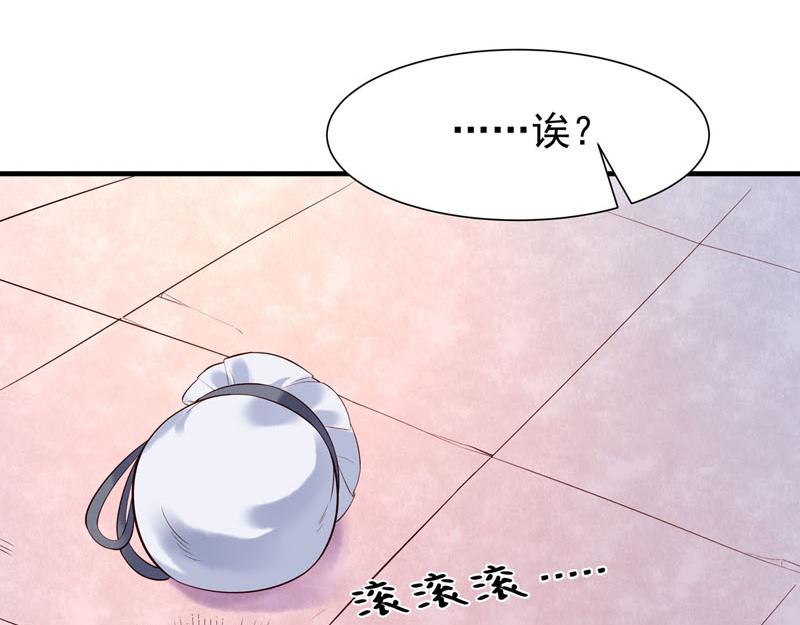 《白月光驯服计划》第28话 第23页