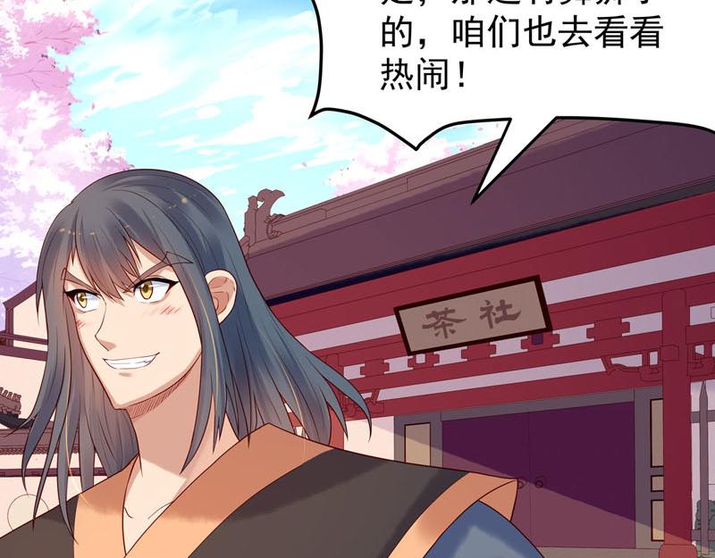 《白月光驯服计划》第28话 第2页