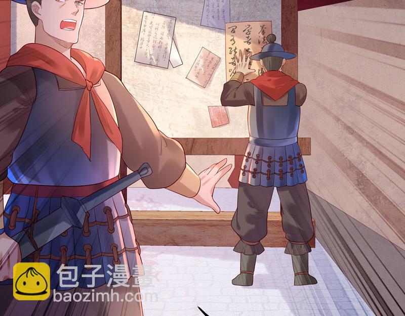 《白月光驯服计划》第28话 第6页