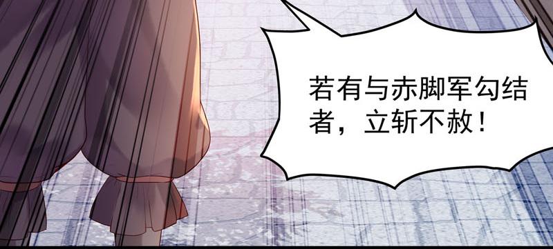 《白月光驯服计划》第28话 第7页