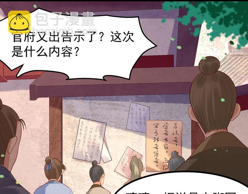 《白月光驯服计划》第28话 第8页