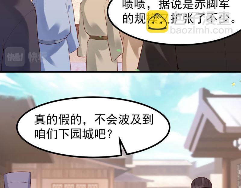 《白月光驯服计划》第28话 第9页