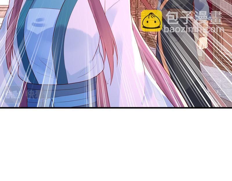 《白月光驯服计划》第26话 第10页