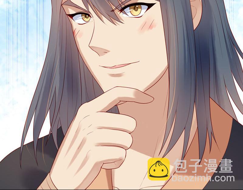 《白月光驯服计划》第26话 第12页