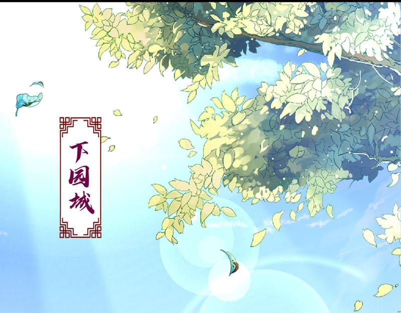 《白月光驯服计划》第26话 第14页
