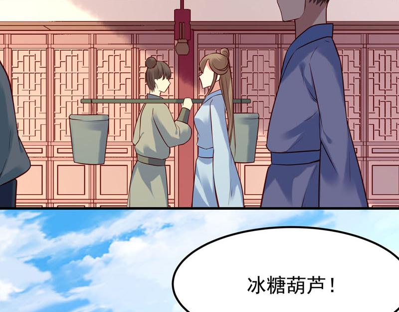 《白月光驯服计划》第26话 第18页
