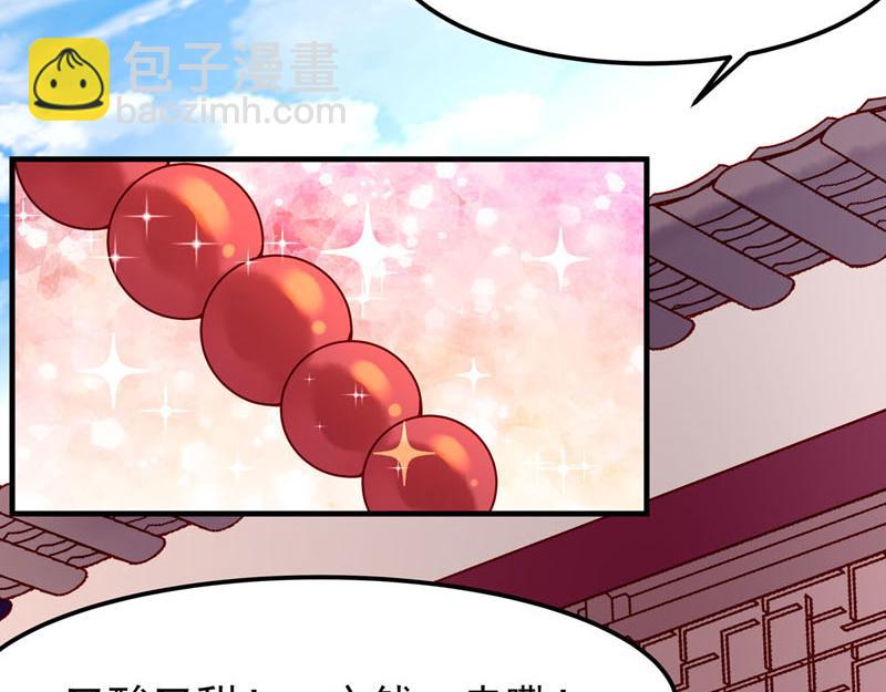 《白月光驯服计划》第26话 第19页