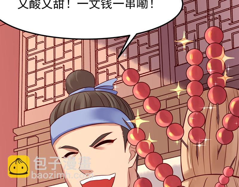 《白月光驯服计划》第26话 第20页