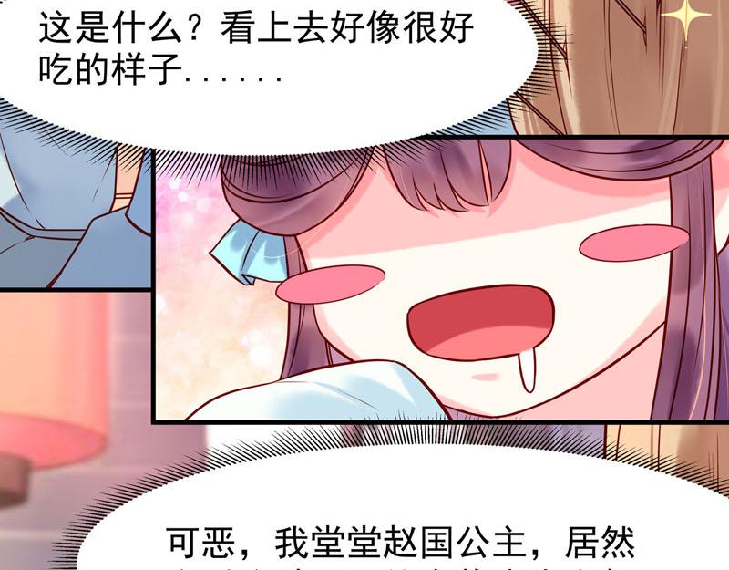 《白月光驯服计划》第26话 第22页