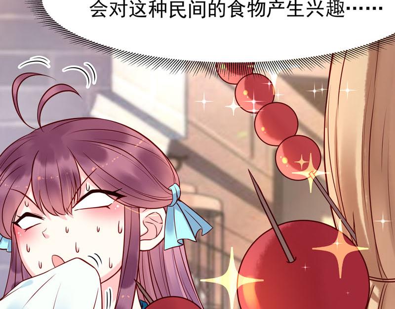 《白月光驯服计划》第26话 第23页